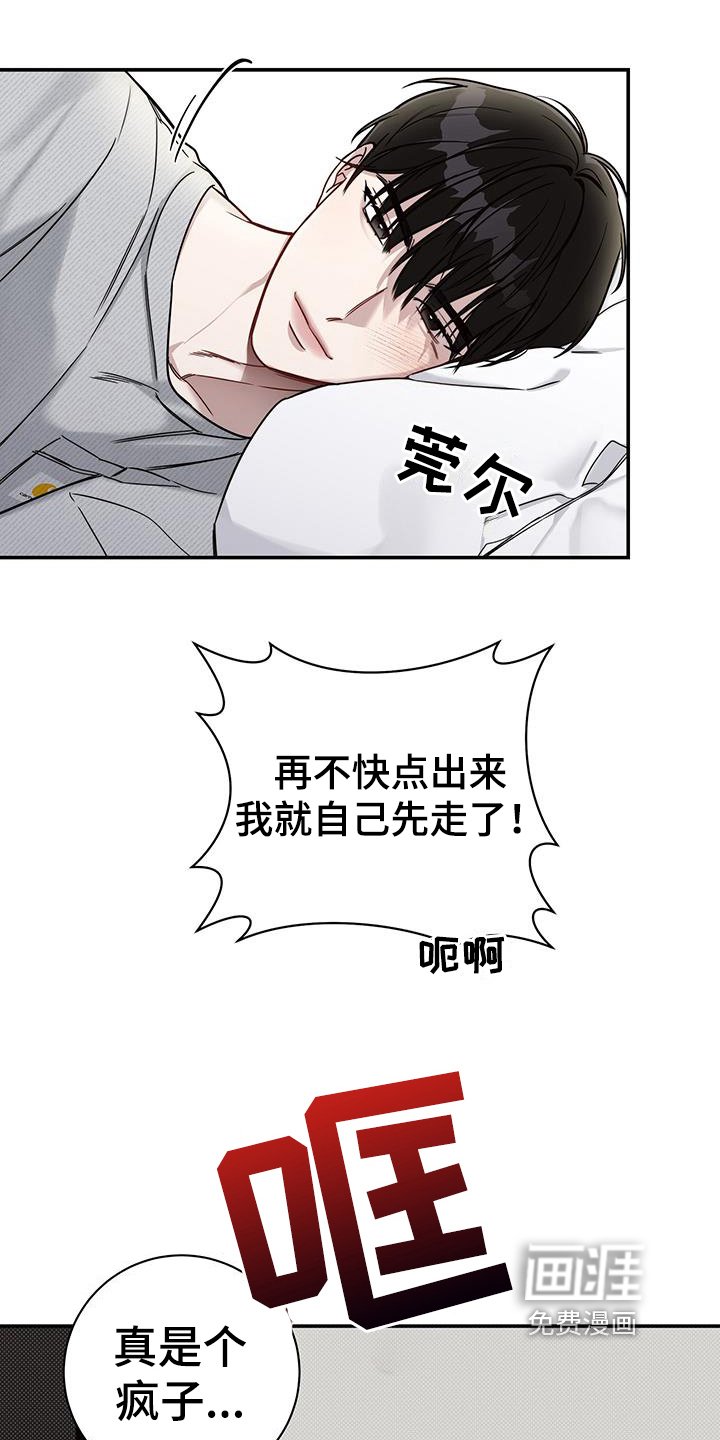 第6章：试探
