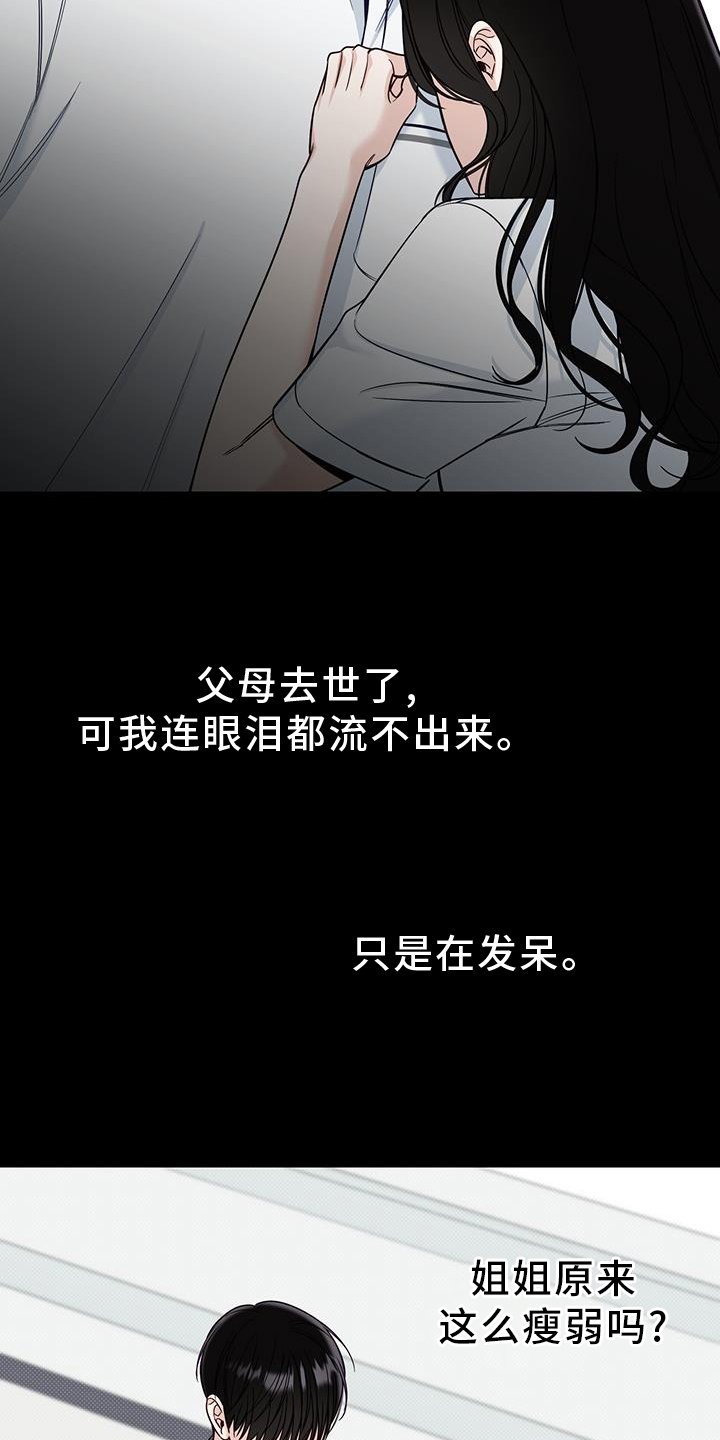 第60章：葬礼