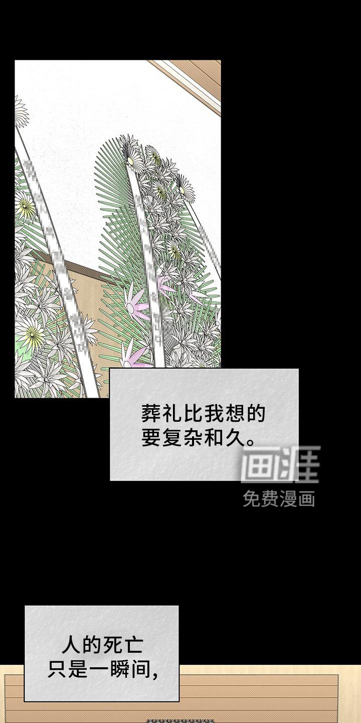第60章：葬礼