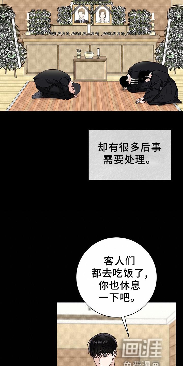 第60章：葬礼