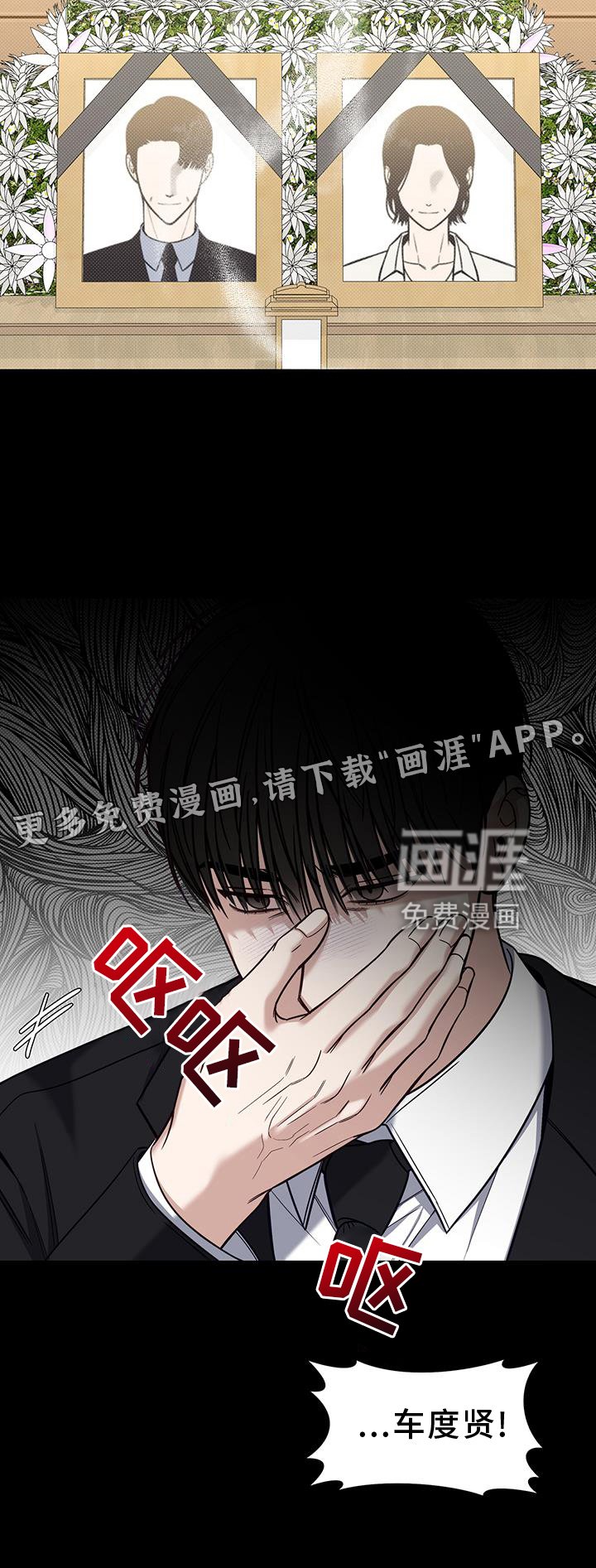 第60章：葬礼