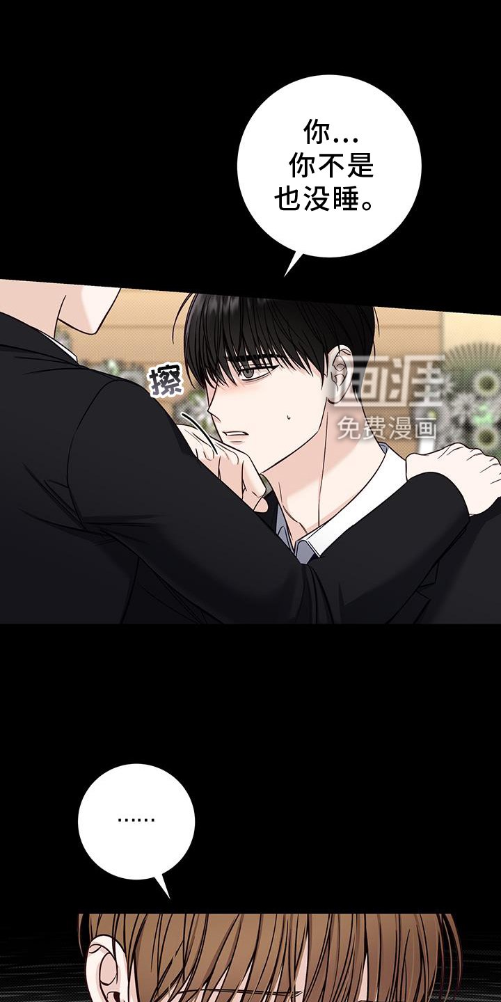 第61章：安慰
