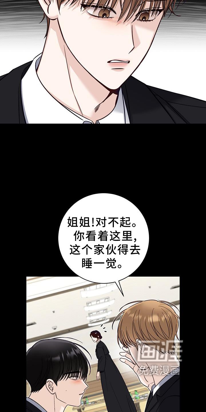 第61章：安慰