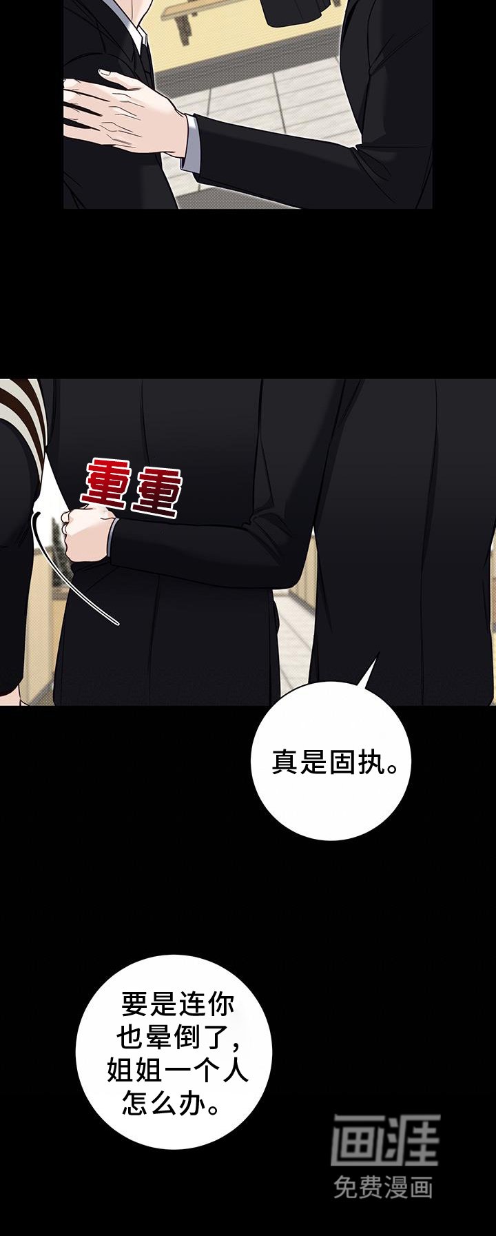 第61章：安慰