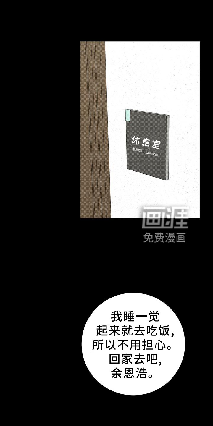 第61章：安慰