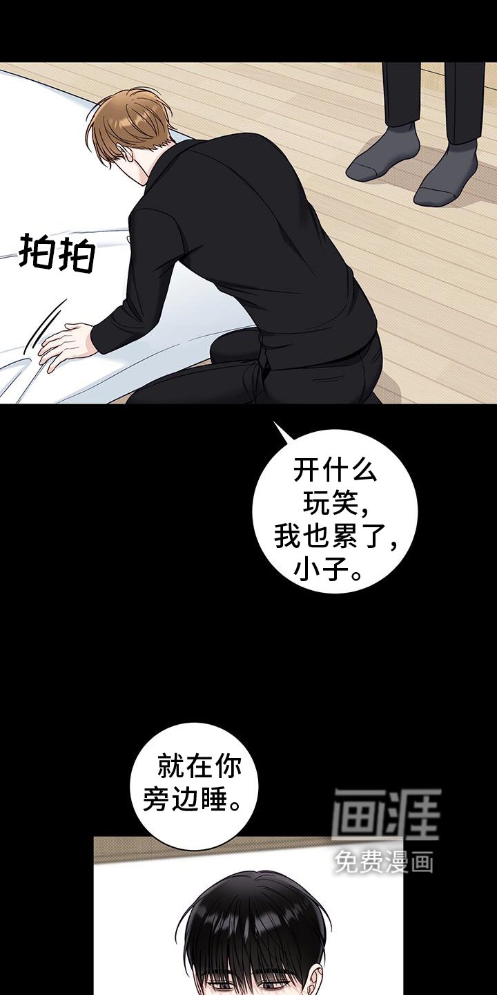 第61章：安慰