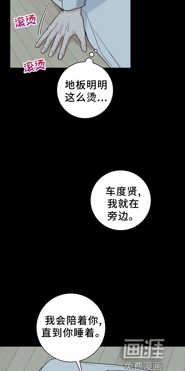 第61章：安慰