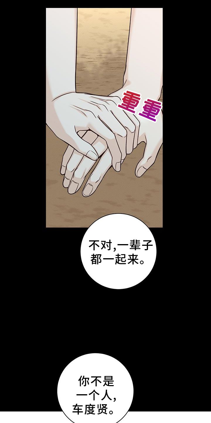 第61章：安慰