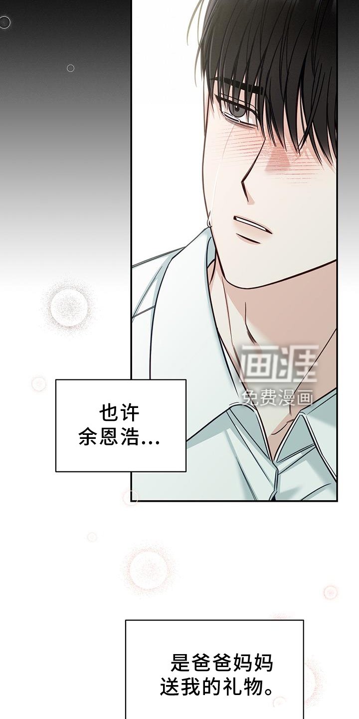 第61章：安慰