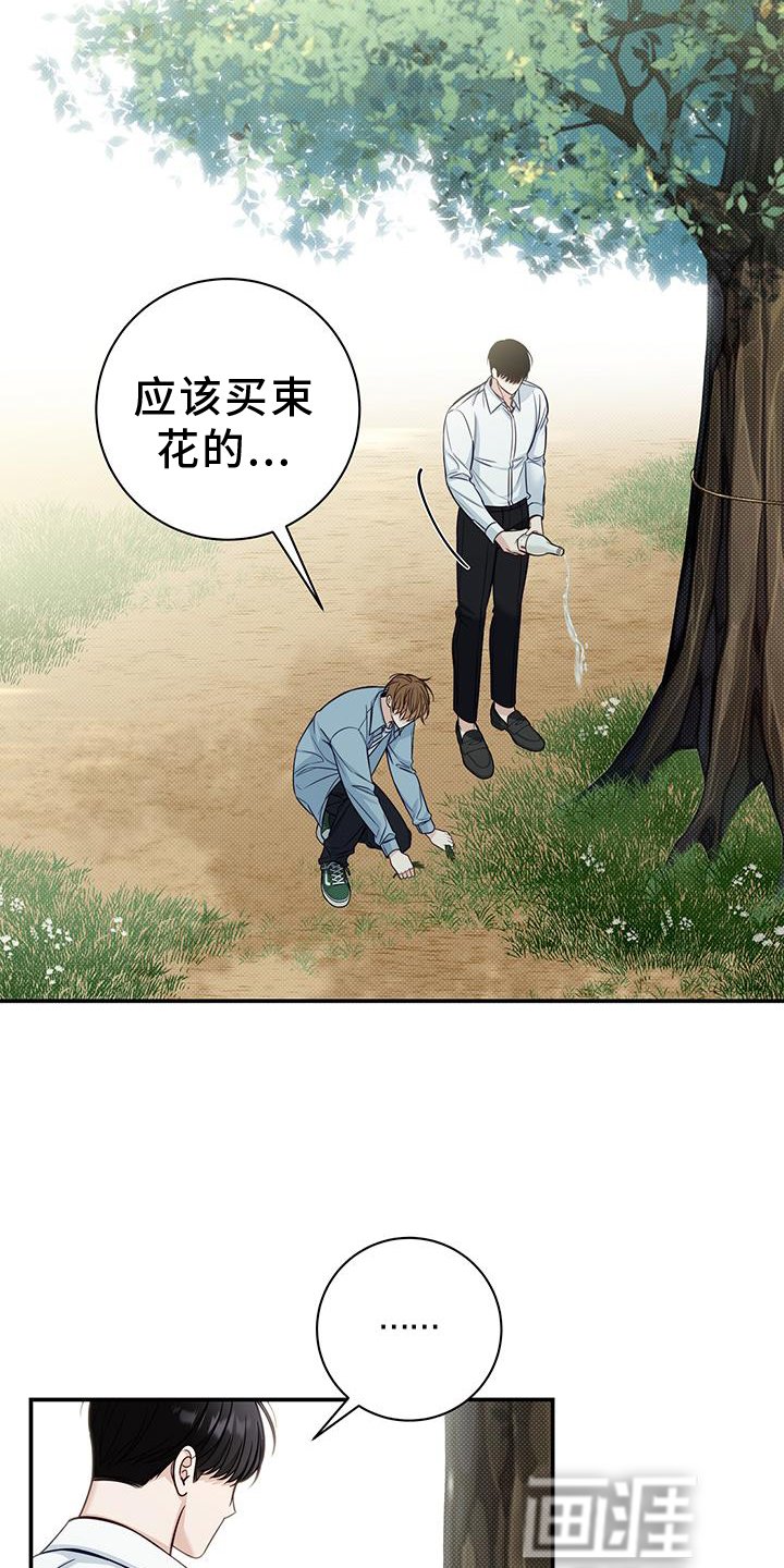 第62章：诉说
