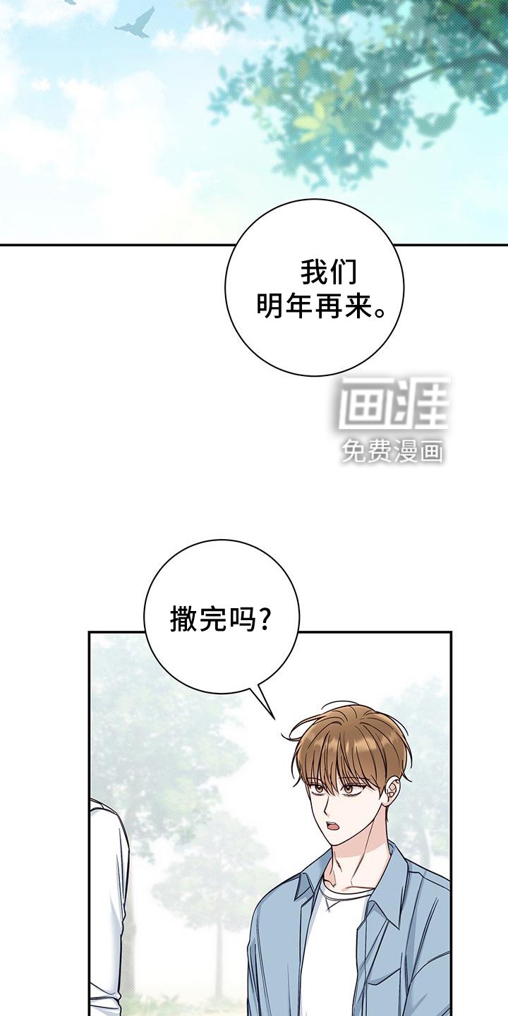 第62章：诉说