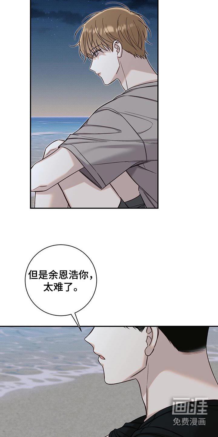 第64章：喜欢
