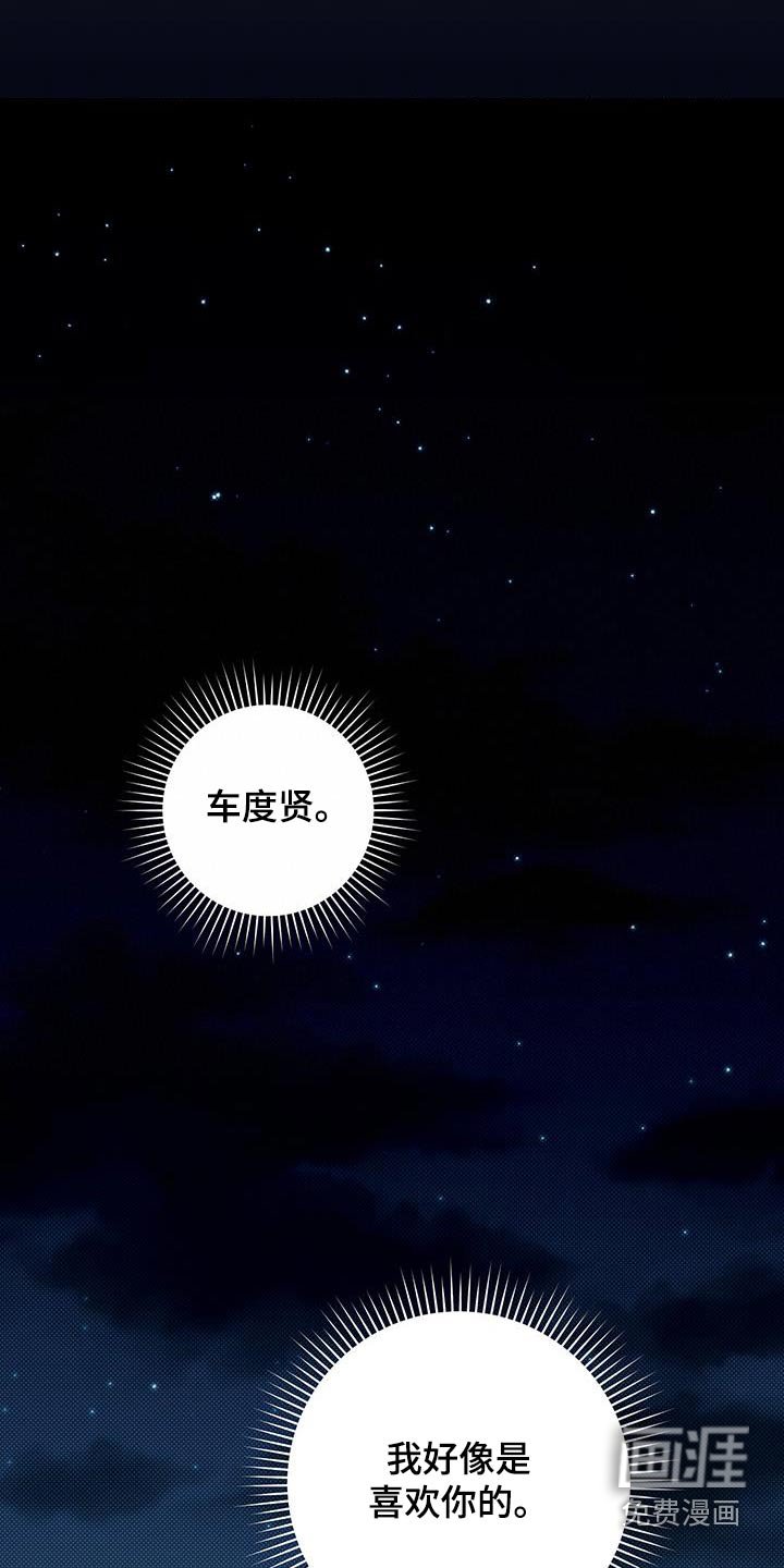 第64章：喜欢