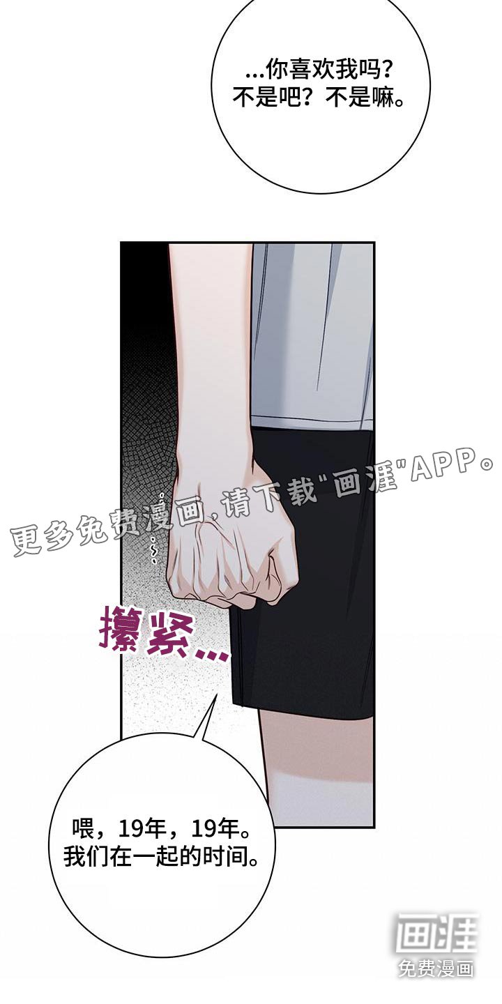 第64章：喜欢