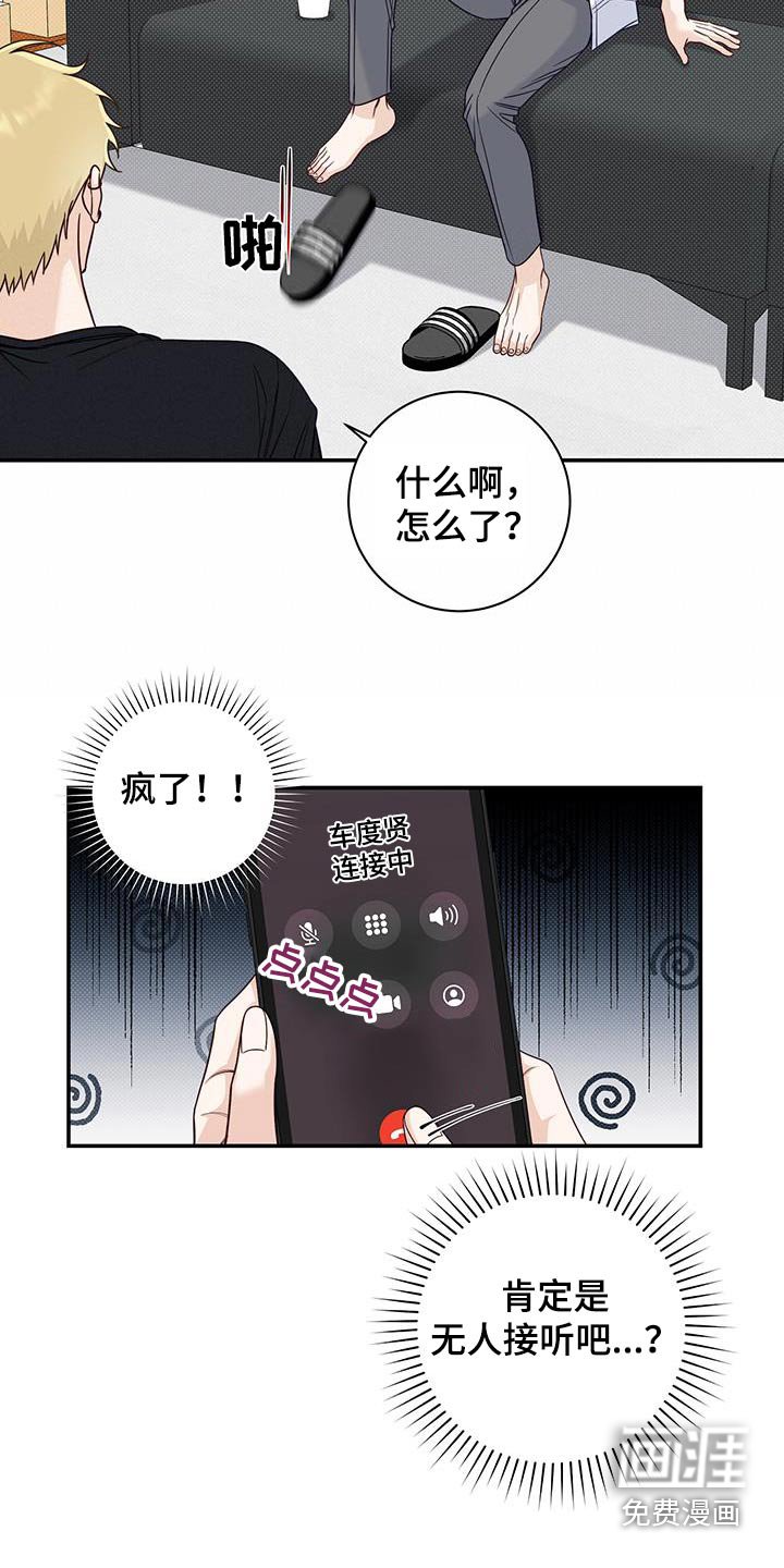 第66章：低落