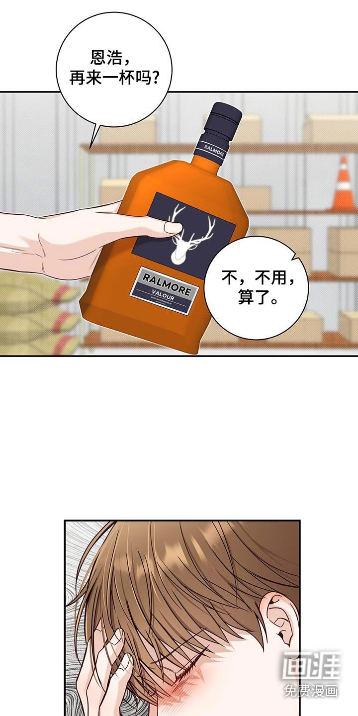 第66章：低落
