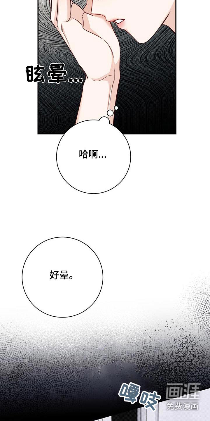 第66章：低落