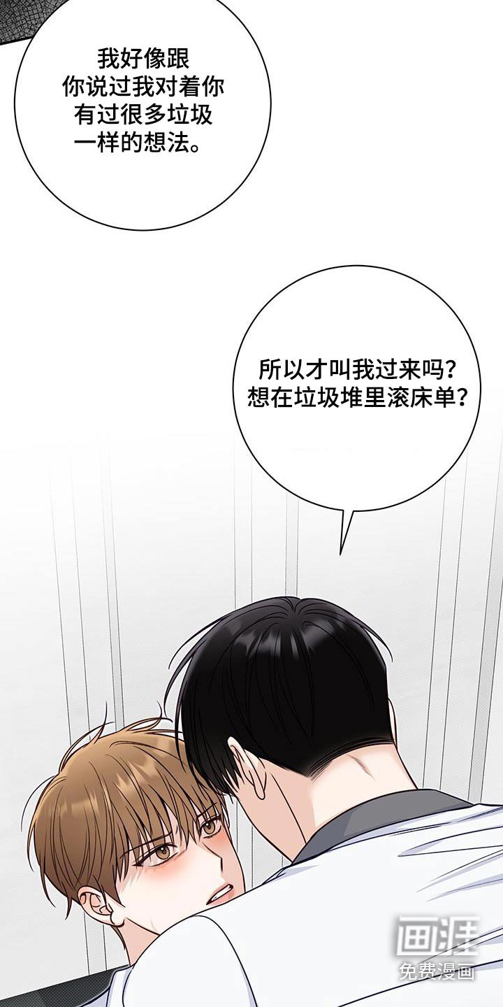 第66章：低落