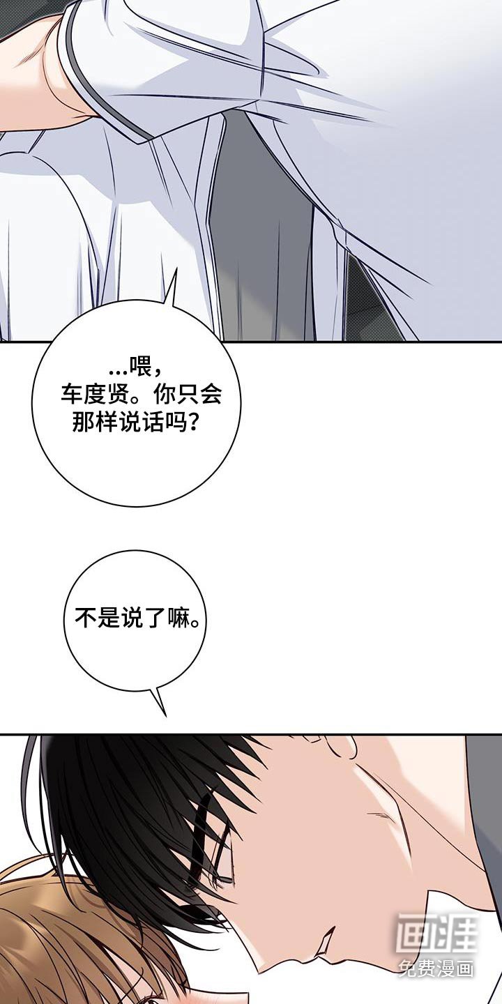 第66章：低落