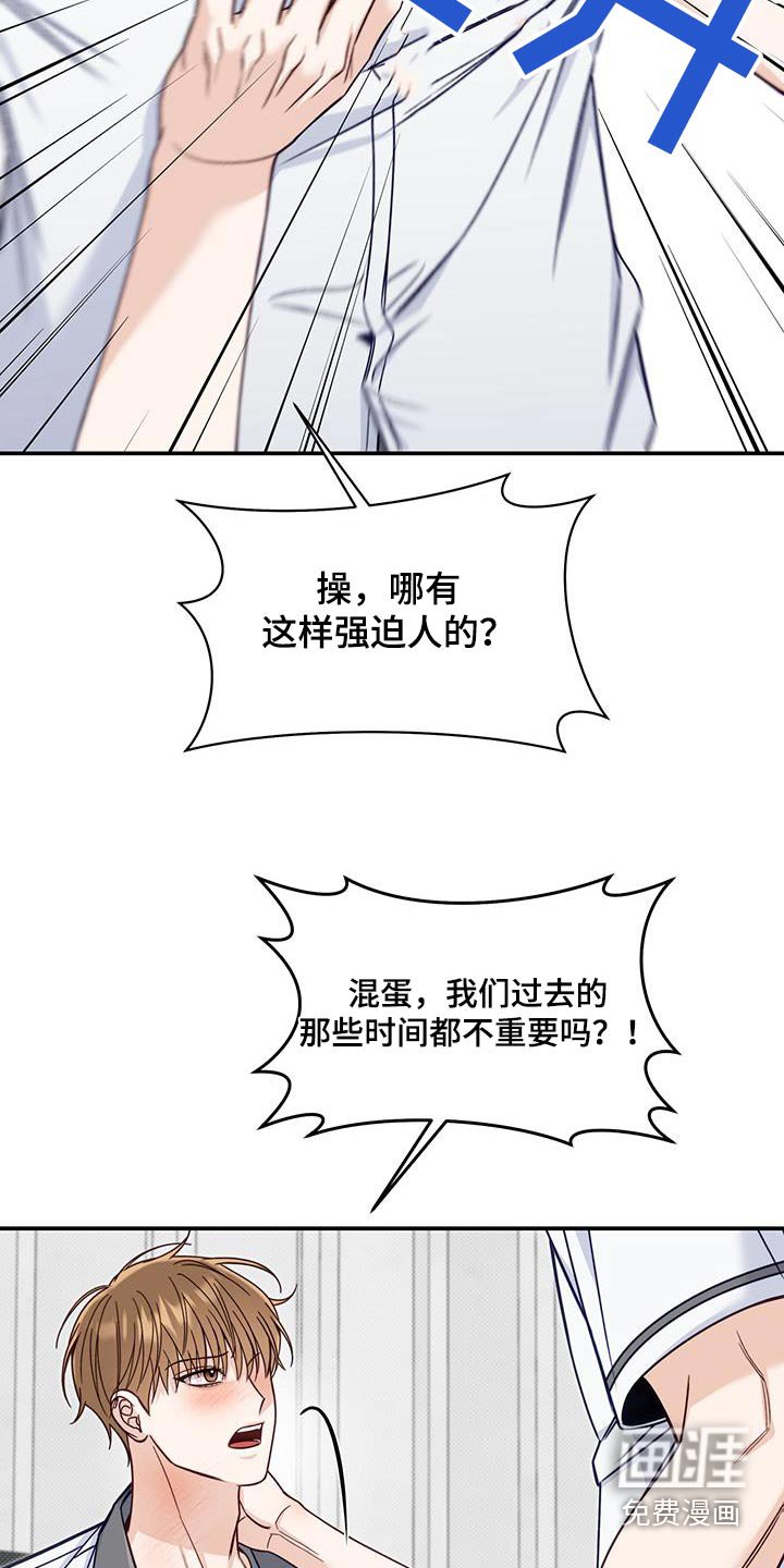 第66章：低落