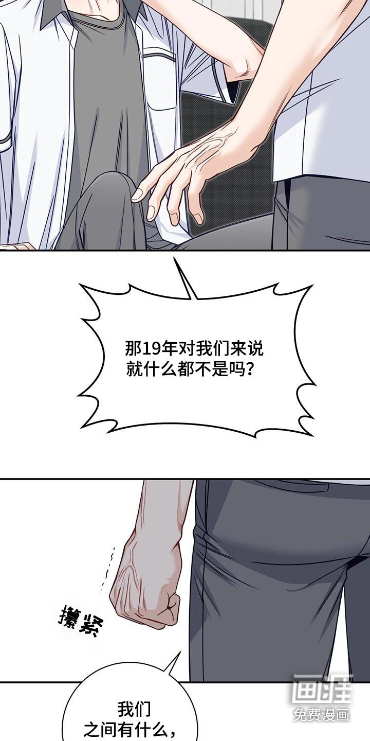 第66章：低落