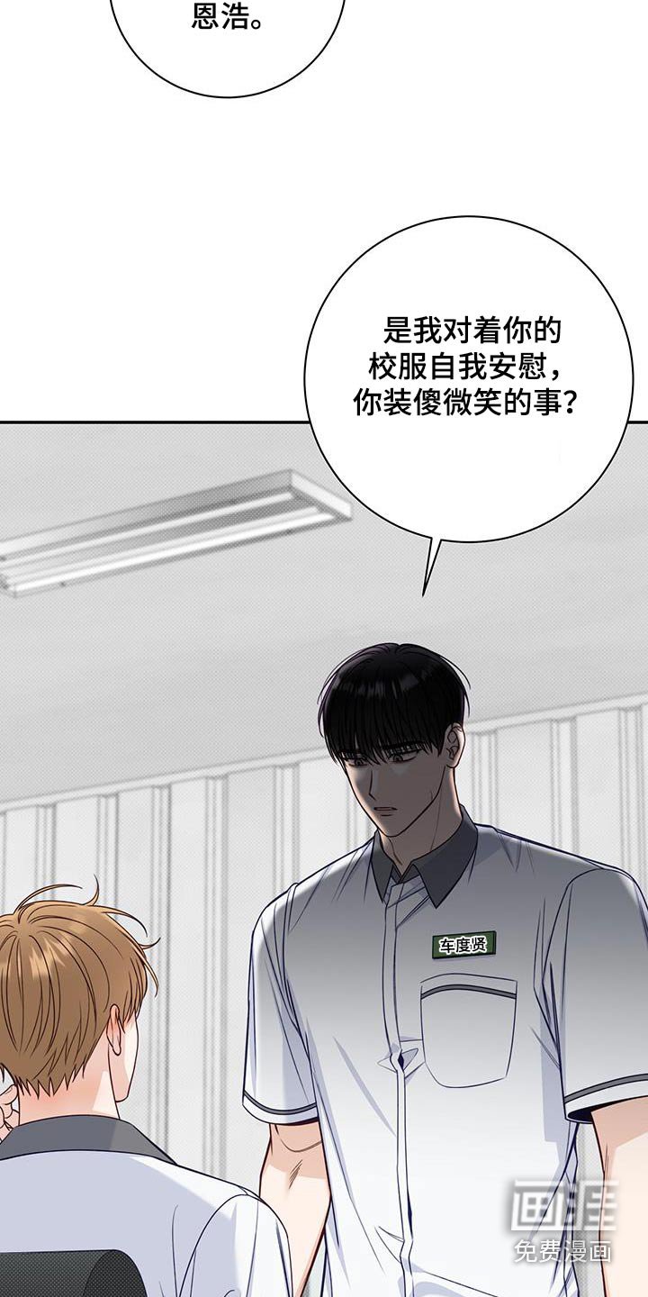 第66章：低落