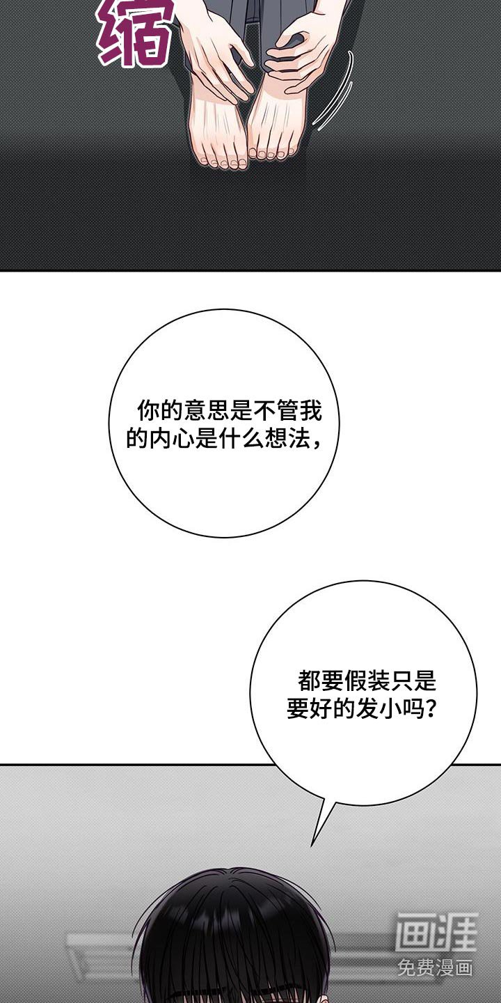 第67章：是梦