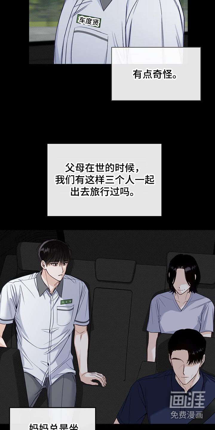 第67章：是梦