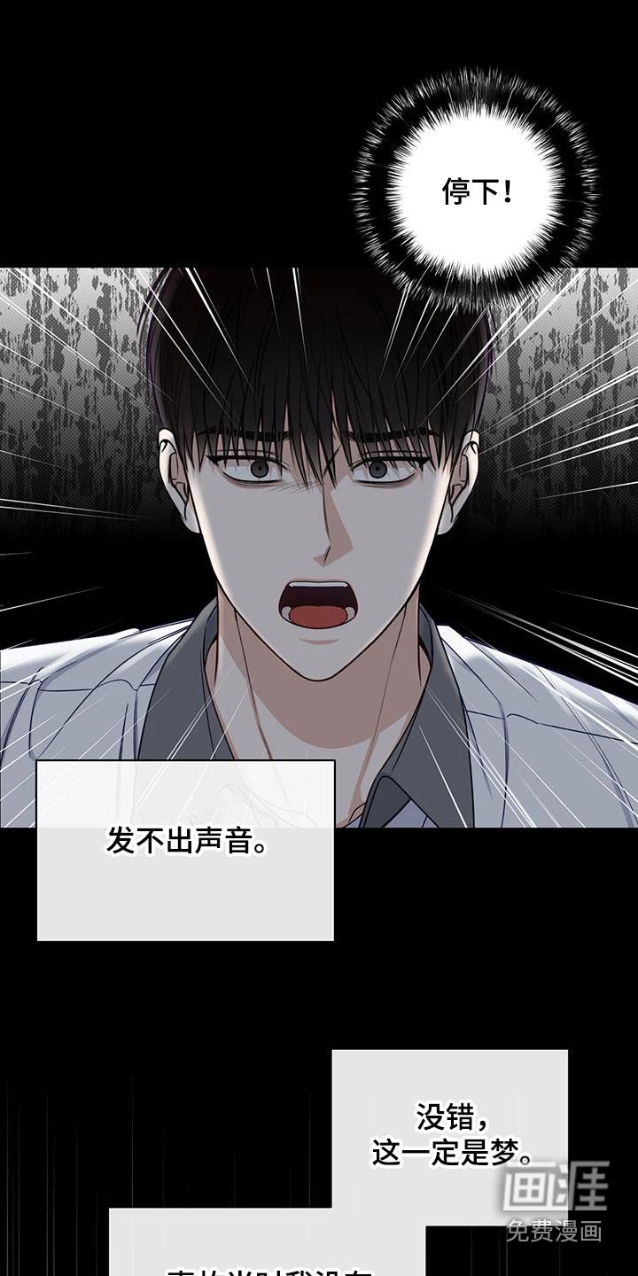 第67章：是梦