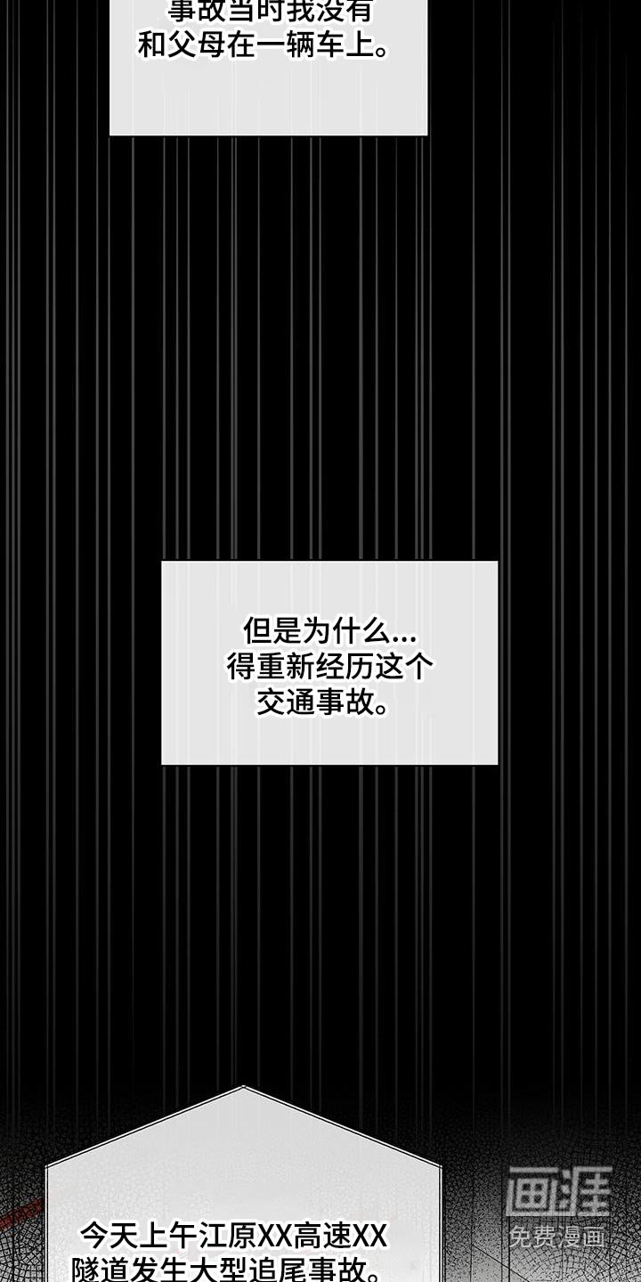 第67章：是梦