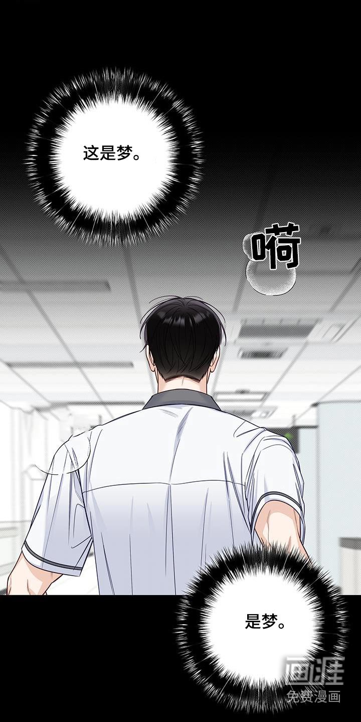 第67章：是梦