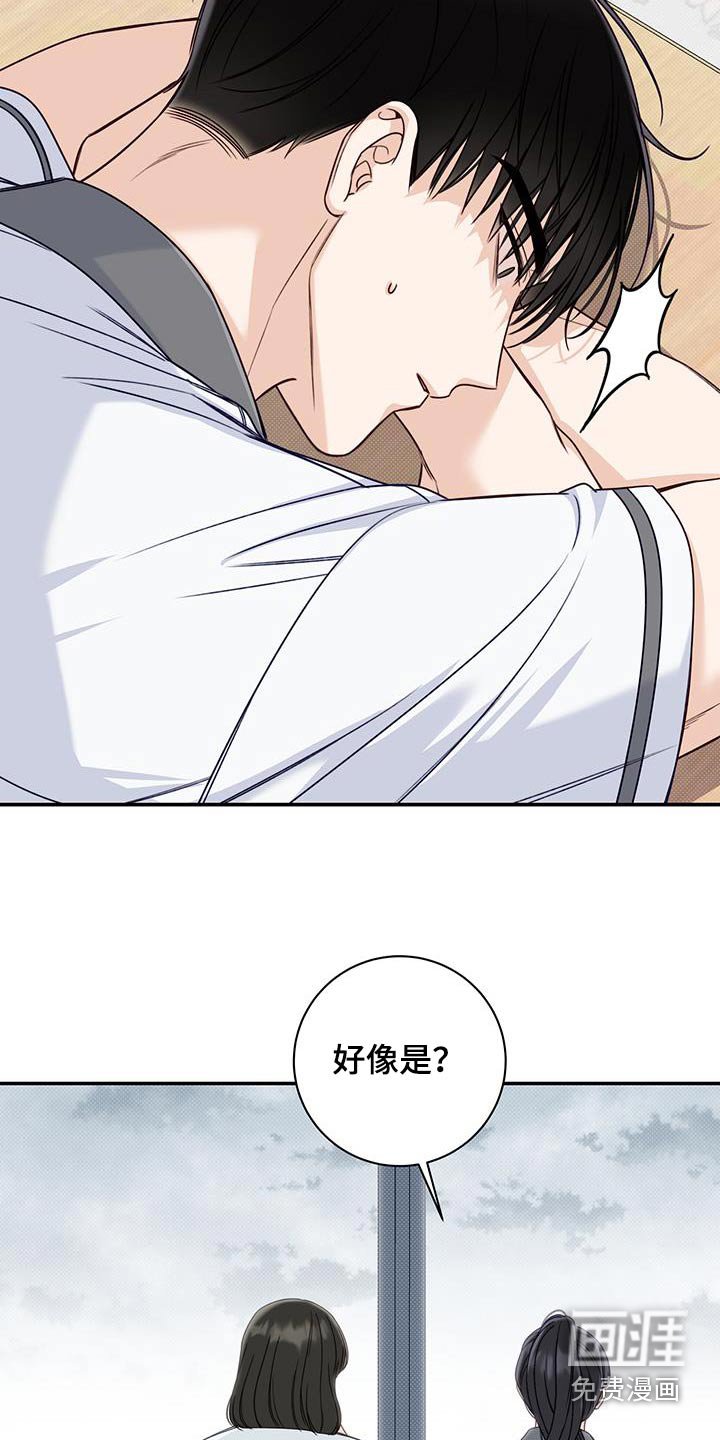 第67章：是梦