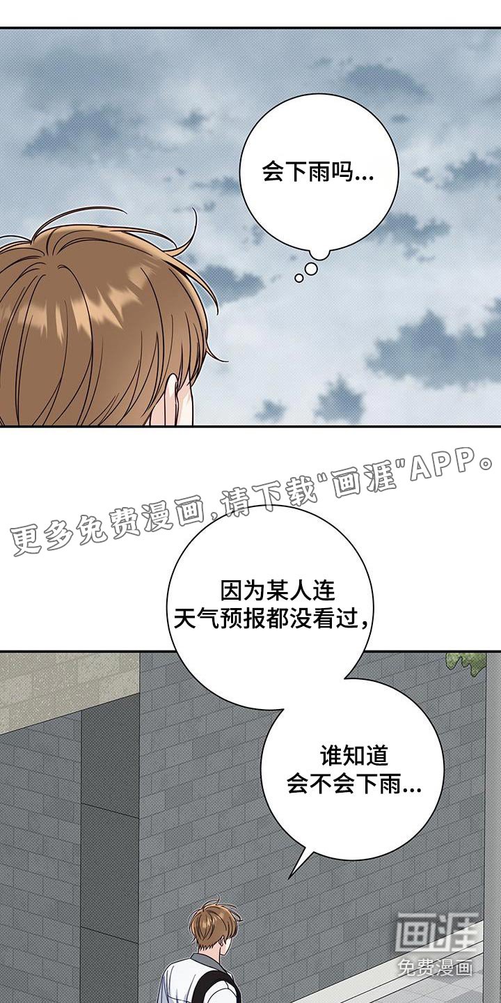 第68章：受伤