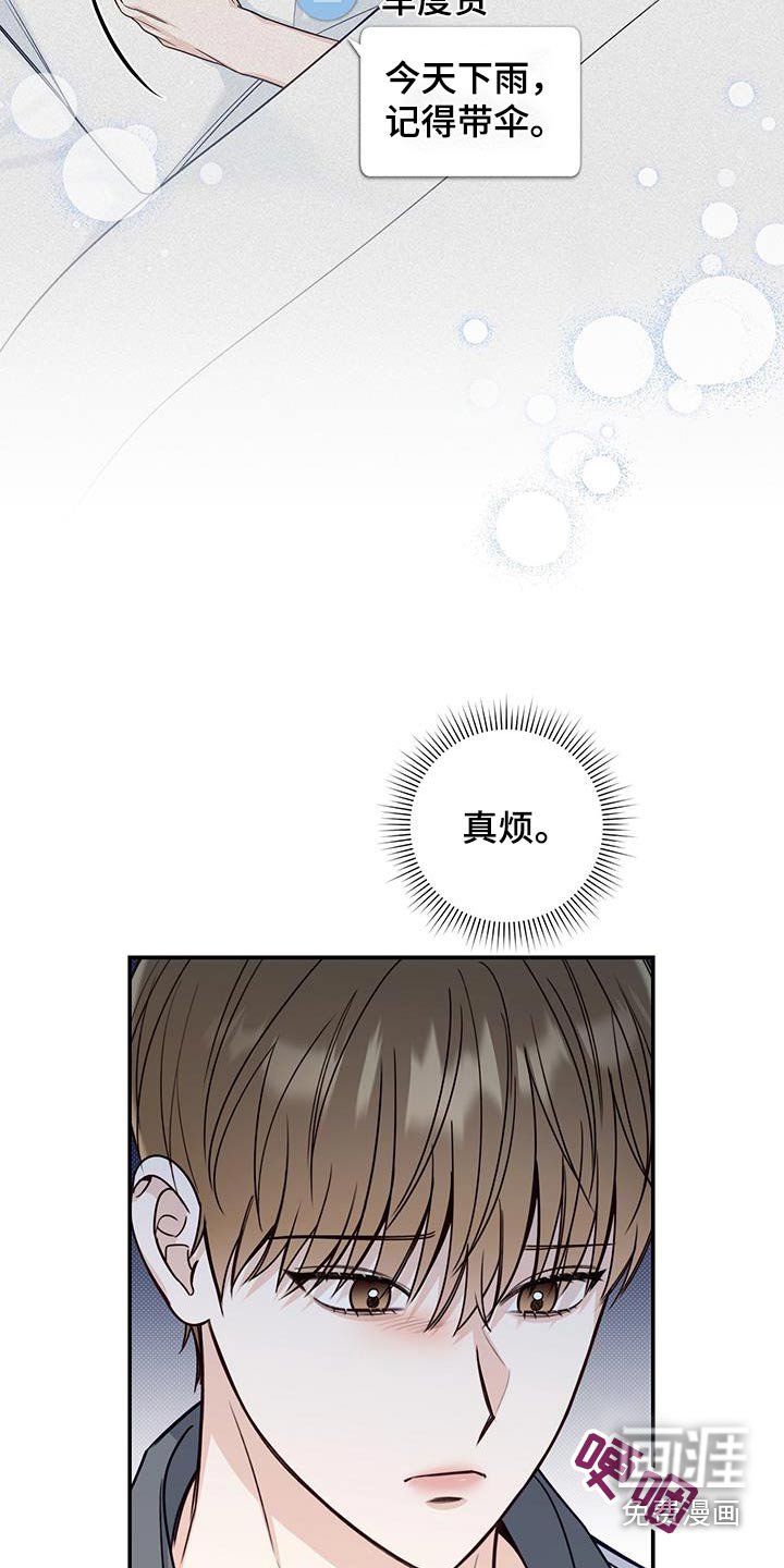 第68章：受伤