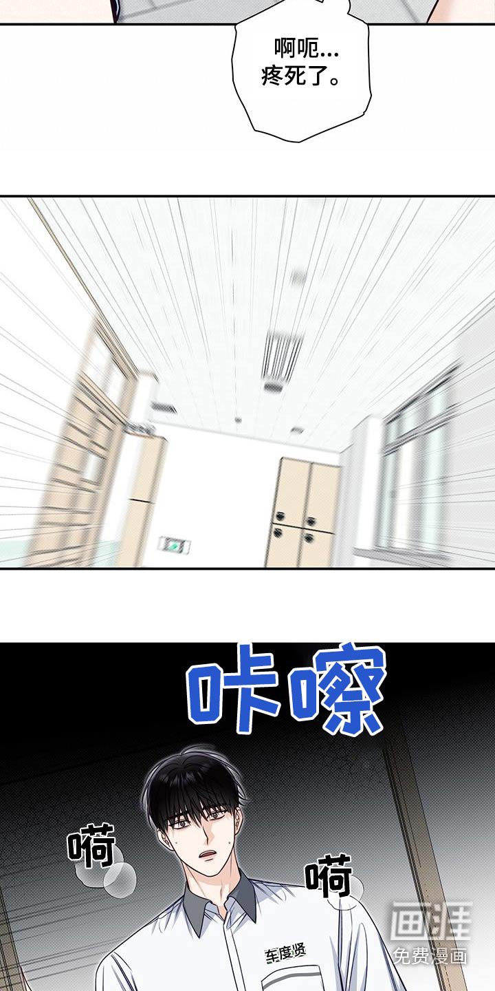 第68章：受伤