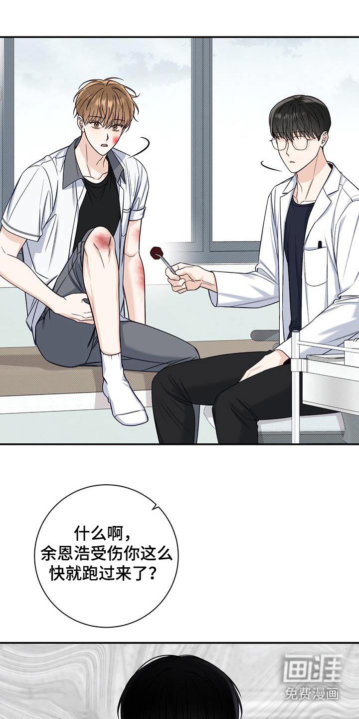 第68章：受伤