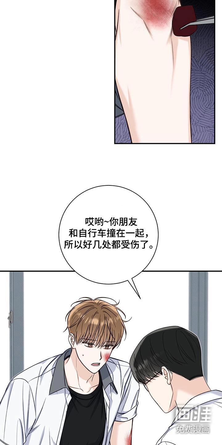 第68章：受伤