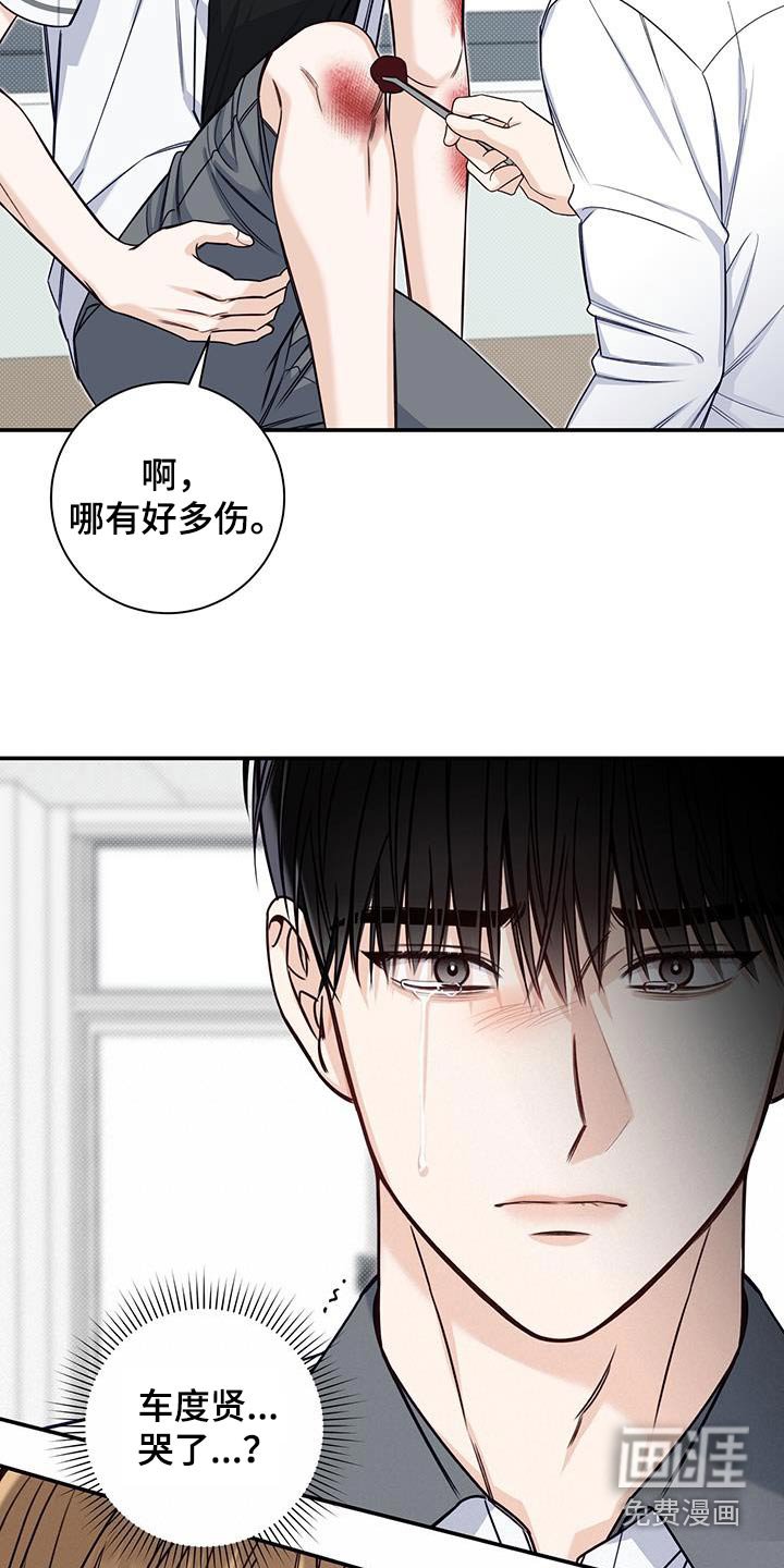 第68章：受伤