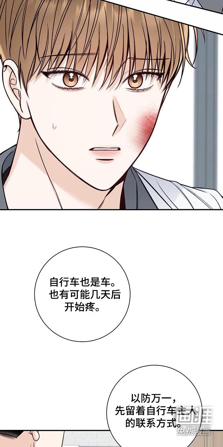 第68章：受伤