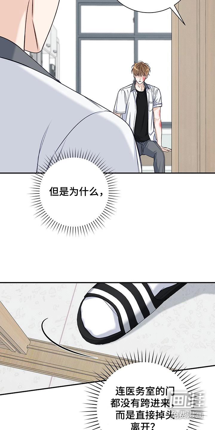 第68章：受伤