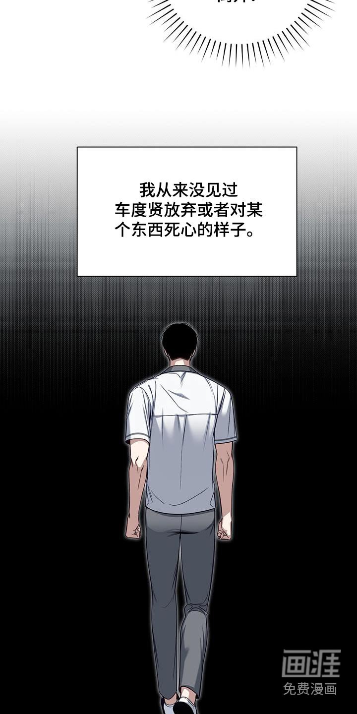 第68章：受伤