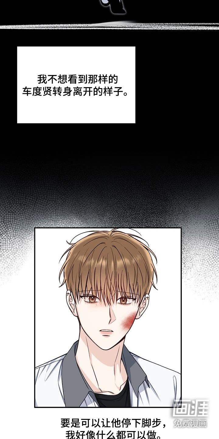 第68章：受伤