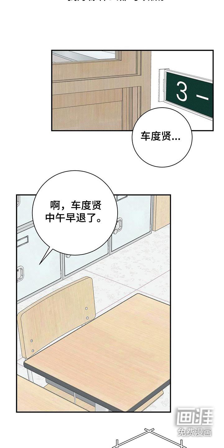 第68章：受伤