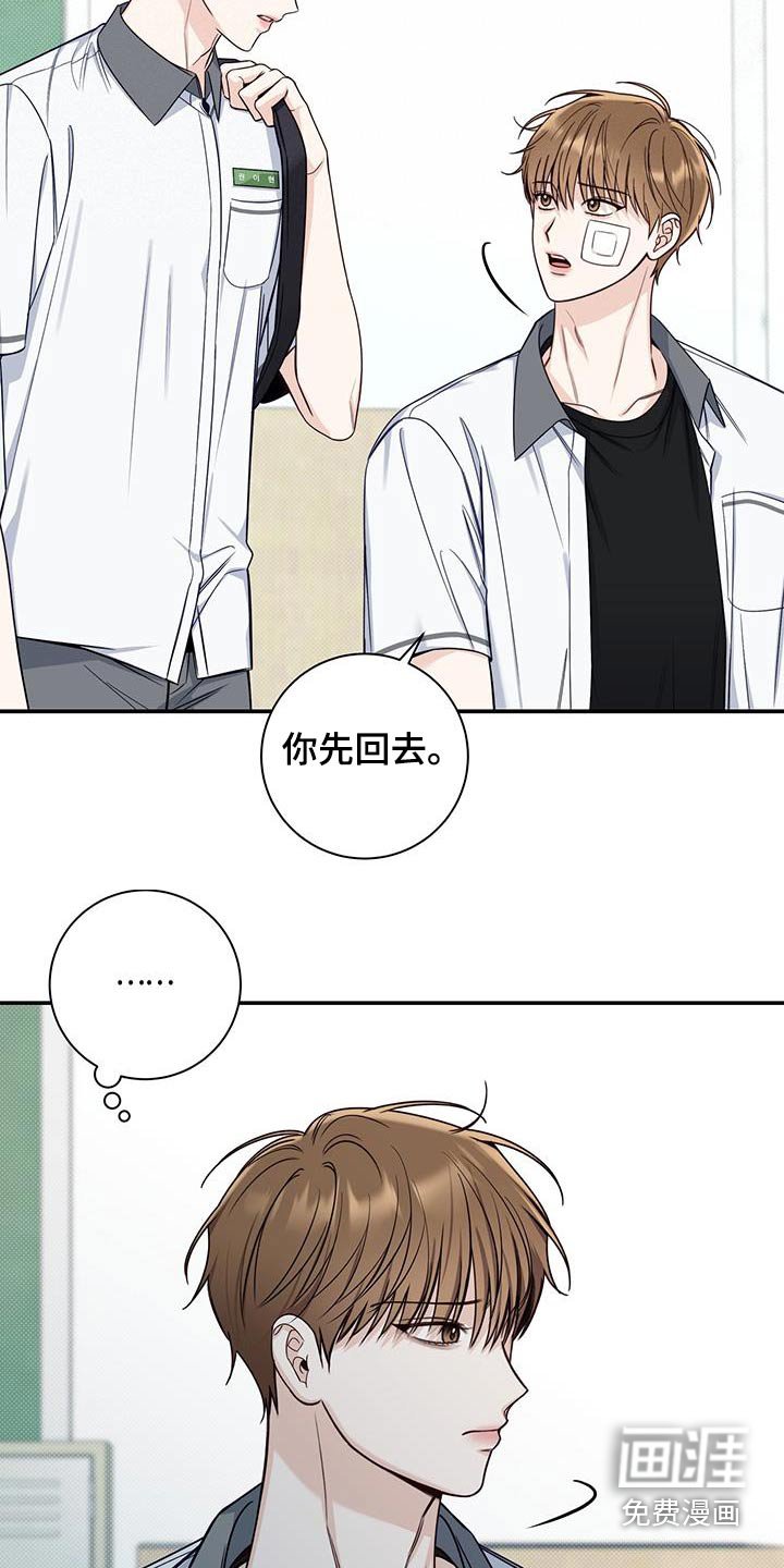 第68章：受伤