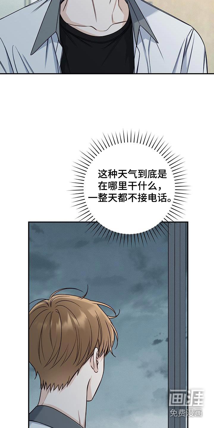 第68章：受伤
