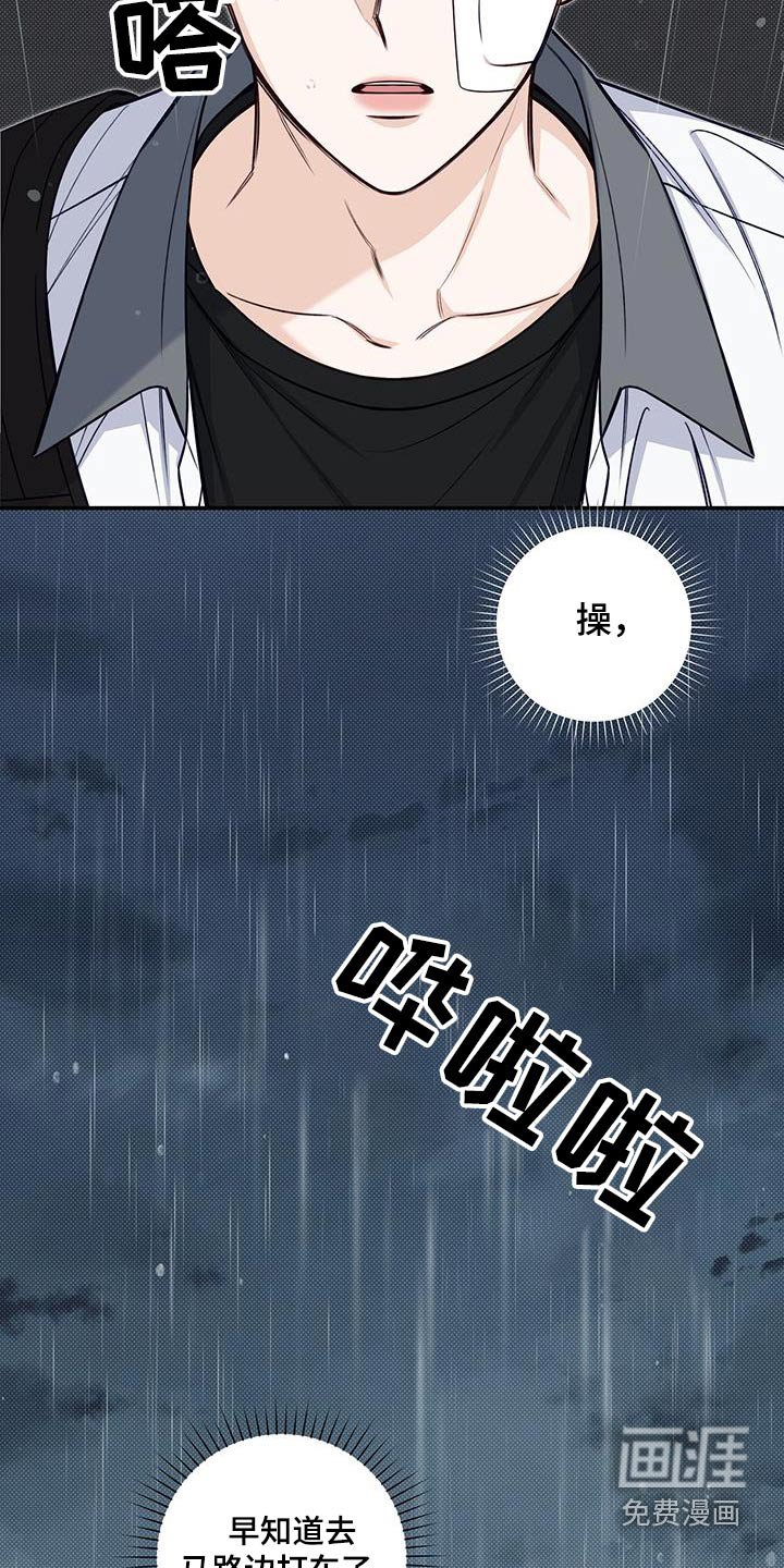 第68章：受伤