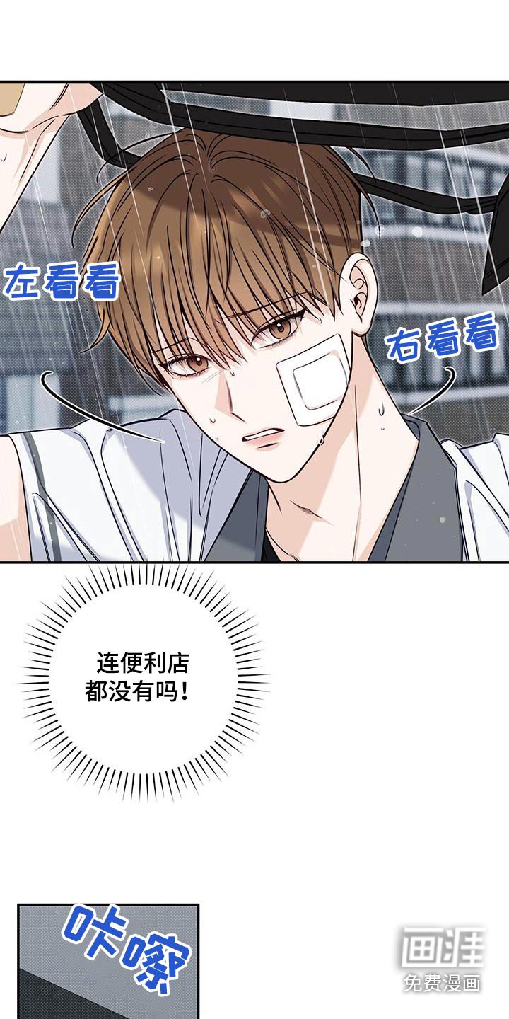 第68章：受伤