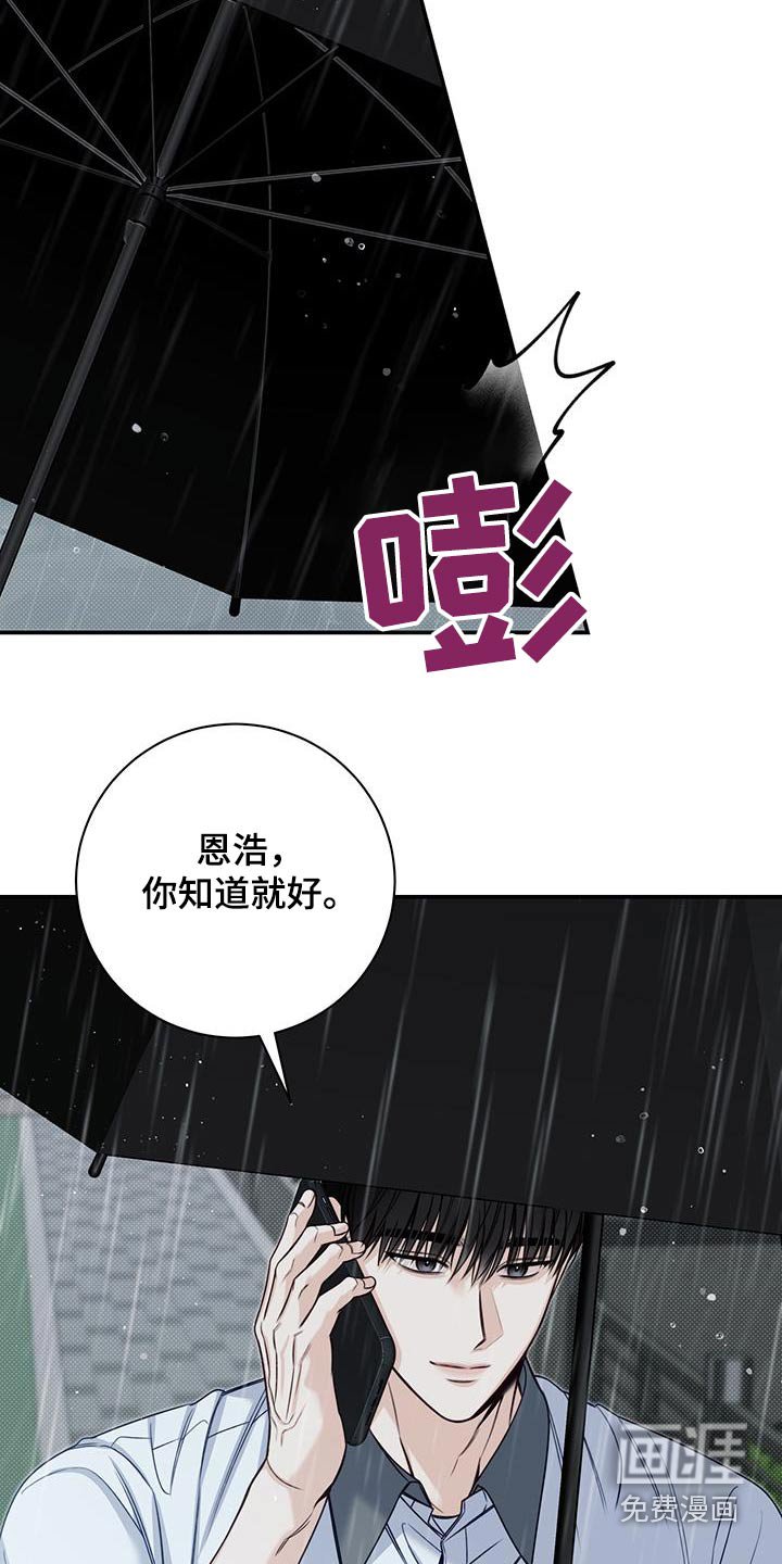 第69章：那个夏天