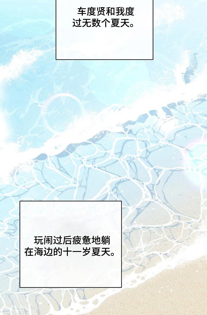 第69章：那个夏天