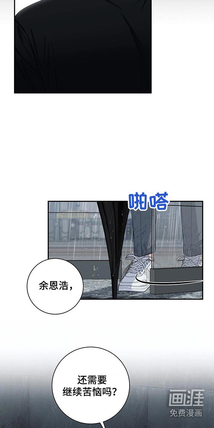 第69章：那个夏天
